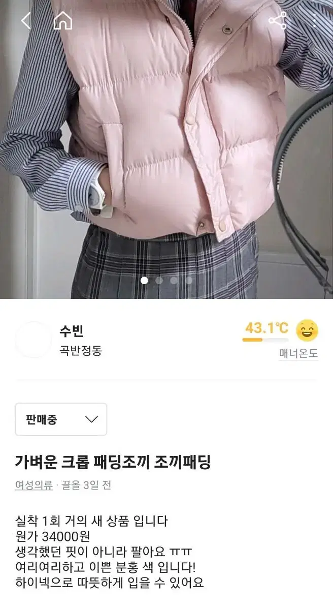 크롭 조끼패딩